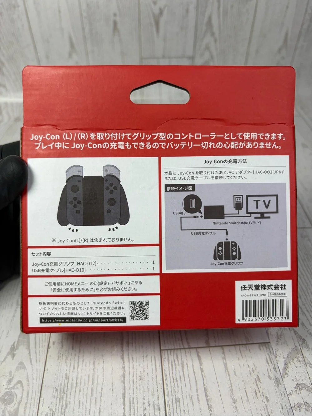 Nintendo Black Joy-Con Grip Accessory